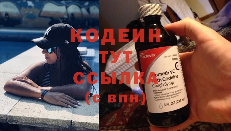 Кодеиновый сироп Lean Purple Drank  Макушино 